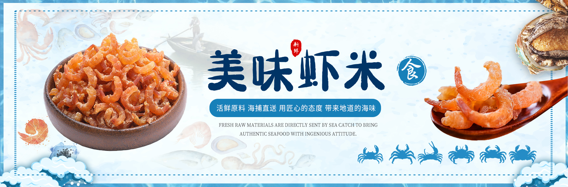 榮成市豐隆農副產(chǎn)品banner